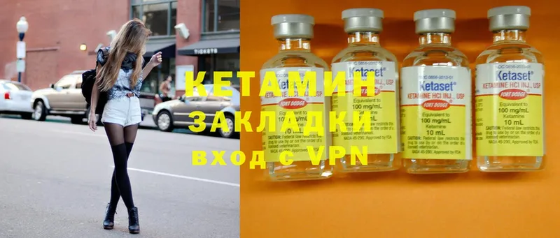 купить закладку  hydra ССЫЛКА  Кетамин ketamine  Канск 